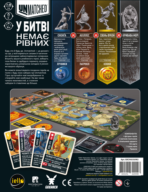 Настольная игра Geekach Unmatched: Битва легенд. Часть вторая (Volume Two) - изображение 6
