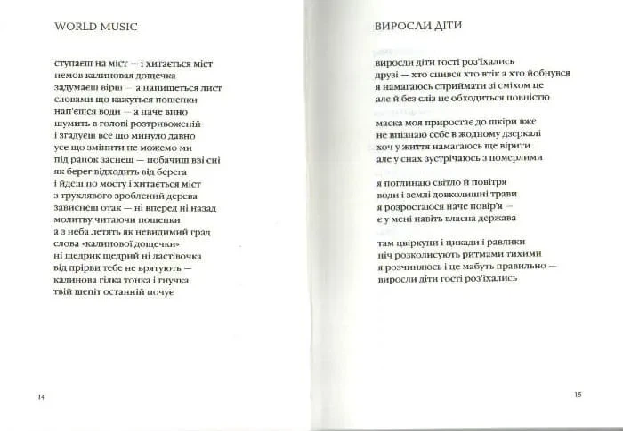 Ліниві і ніжні - Фото 5 Ліниві і ніжні - изображение 5