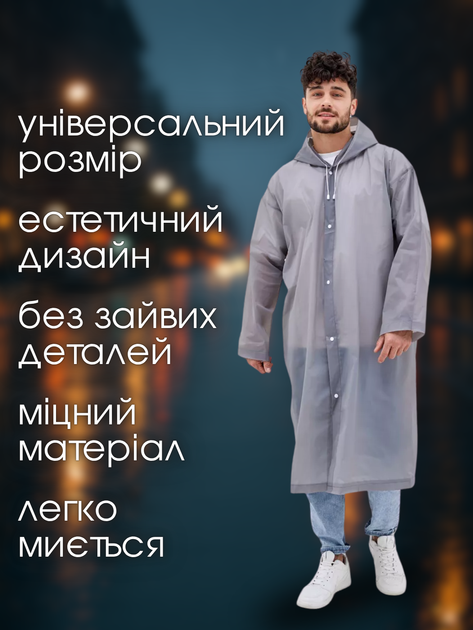 Плащ-дождевик EVA унисекс водонепроницаемый длинный на кнопках с капюшоном туристический многоразовый для путешествий защита от дождя Hechpro ТБ130 - изображение 4