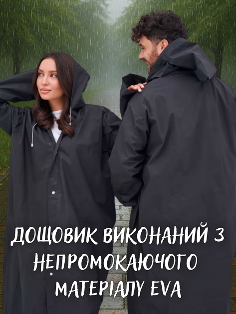 Дождевик женский мужской взрослый плащ подростковый прозрачный многоразовый походный эва на кнопках плащи дождевые взрослые накидка от дождя многоразовая Hechpro ТБ130 черный - изображение 3