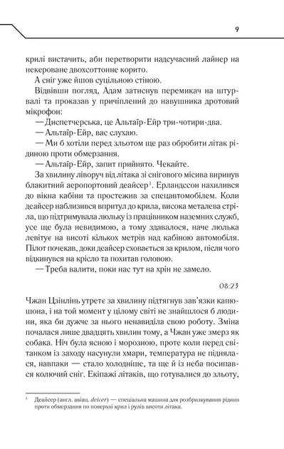 Де немає Бога - Фото 4 Де немає Бога - изображение 4