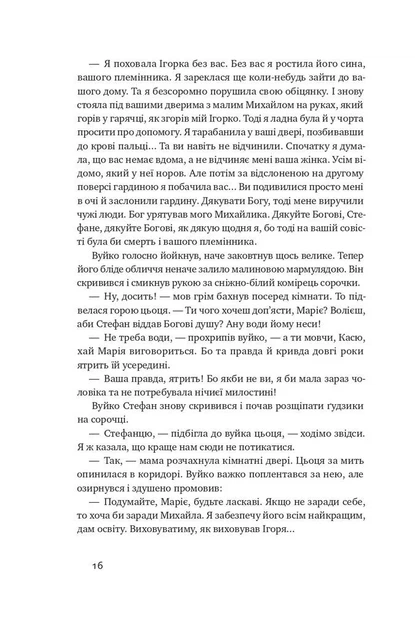 Абрикосова книгарня - Фото 11 Абрикосова книгарня - изображение 11