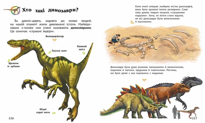 Енциклопедія дошкільника (збірник) - изображение 3