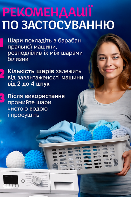 Шарики для стирки пуховиков от шерсти в стиральной машине силиконовые маленькие мячики против катышек набор из 4 шт синие и белые (101210) - изображение 3
