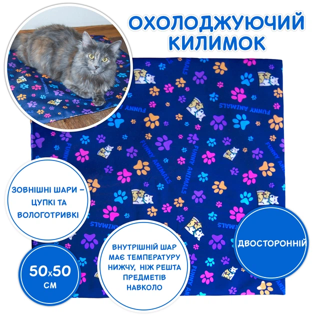 Коврик охлаждающий для животных Funny Animals 50х50 см (МС 160401-03) - изображение 2