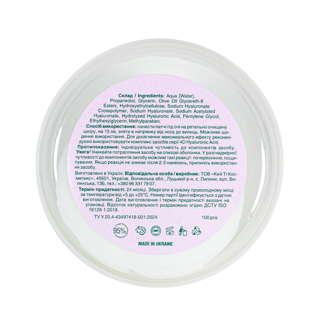 Патчі під очі зволожувальні Mr. Scrubber 4D Hyaluronic Acid, 100 шт. - зображення 5