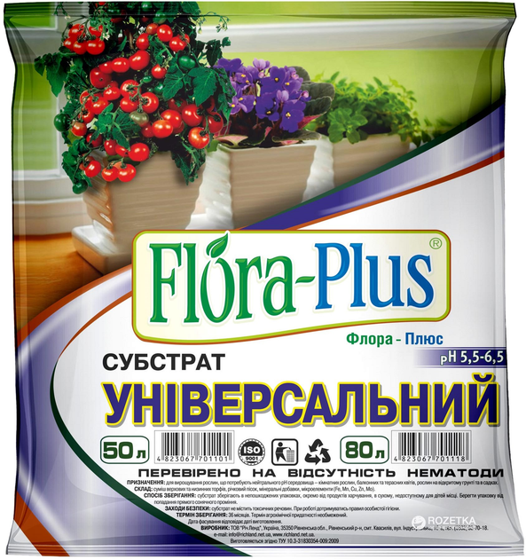Торф'яний субстрат Flora Plus універсальний 50 л (2017112476) – фото ...