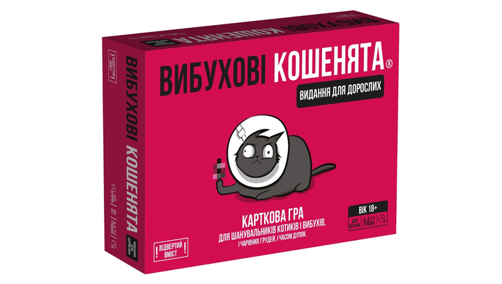 Настільна Гра Вибухові Кошенята 18+: Видання для Дорослих - зображення 2
