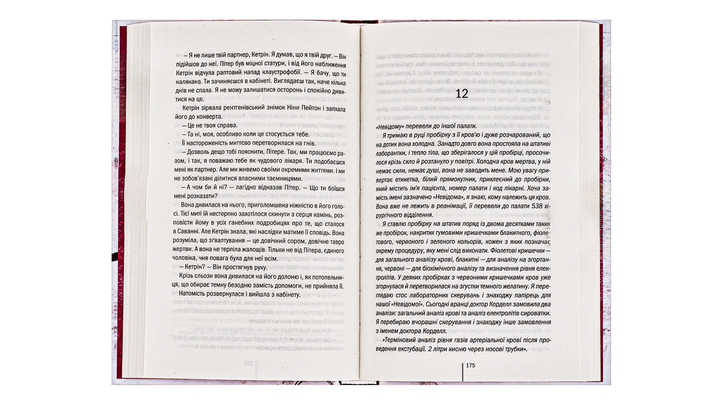 Набор Книга Хирург. Книга 1 Тесс Герритсен + Ассистент. 2 + Грешная. 3 - изображение 2