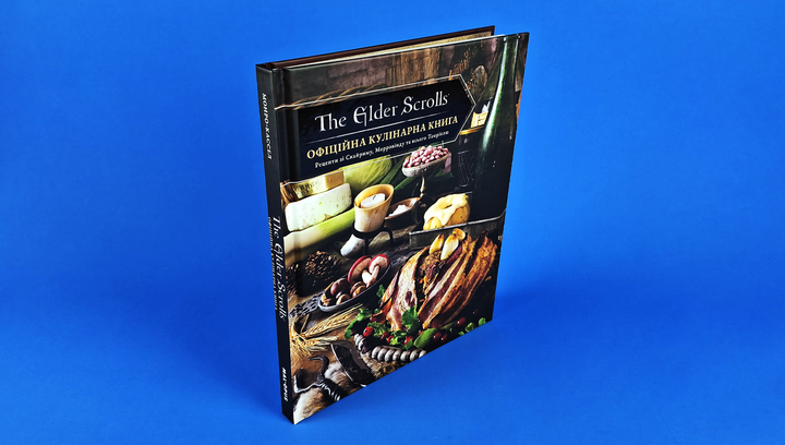 Книга The Elder Scrolls. Офіційна Кулінарна Книга - изображение 2