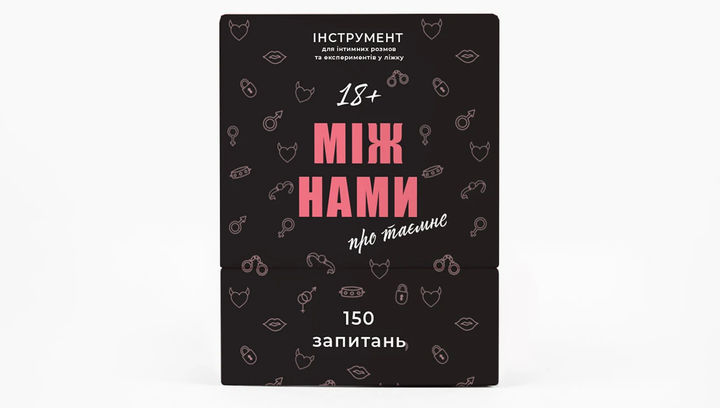 Настольная Игра Между Нами: О Тайном 18+ - изображение 6