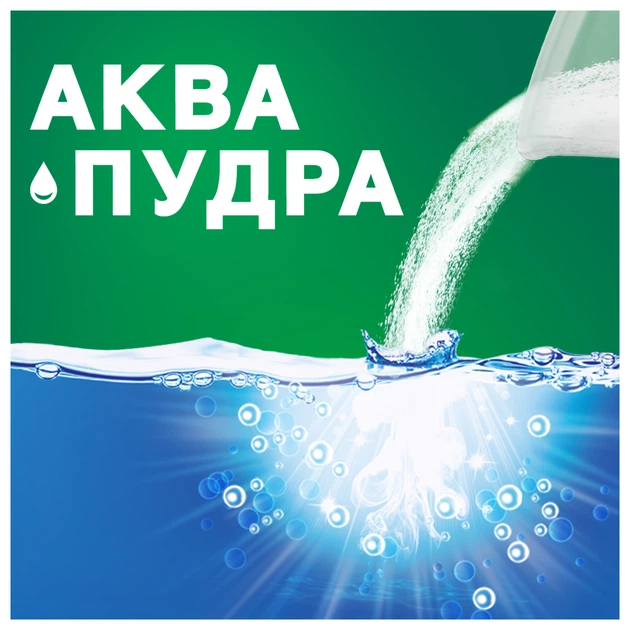 Пральний порошок Ariel Аква-Пудра Touch of Lenor 8.1 кг (8006540536827) - Фото 4 Пральний порошок Ariel Аква-Пудра Touch of Lenor 8.1 кг (8006540536827) - зображення 4