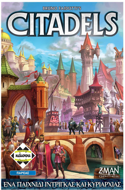 Настільна гра Kaissa Citadels покращена версія (грецька версія) (841333119072) - зображення 1