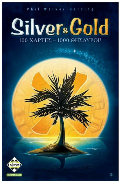 Настільна гра Kaissa Срібло і Золото 100 карт 100 скарбів (грецька версія) (5205444114190) - зображення 1
