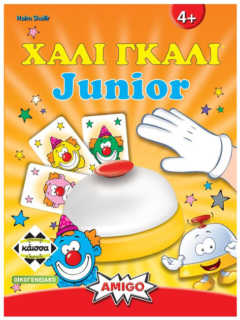 Gra planszowa Kaissa Hali gali junior (wersja grecka) (5205444112523) - obraz 1