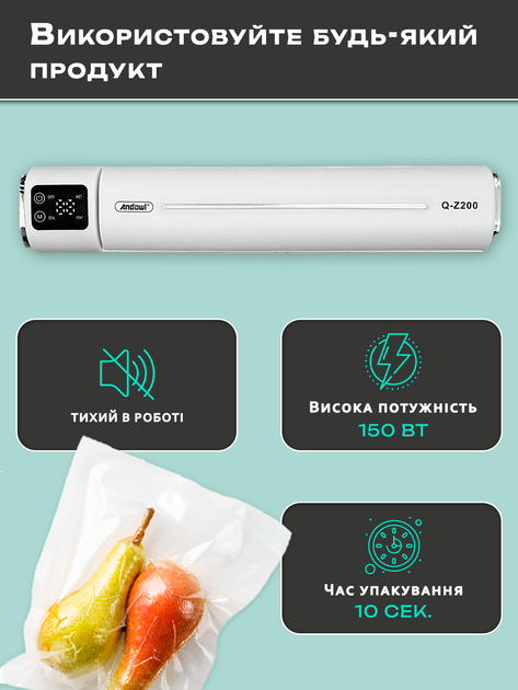 Вакууматор для еды Andowl Q-Z200X1 с дисплеем портативный упаковщик продуктов - кухонный бытовой вакуумный упаковщик для сухих и влажных продуктов вакуумная упаковка пищевой универсальный + вакуумные пакеты (Белый) - изображение 4