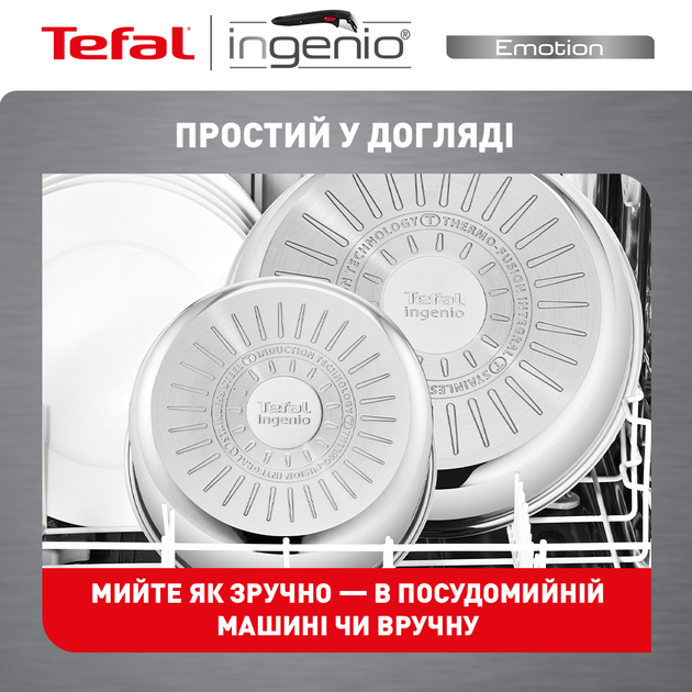 Набор сковородок со съемной ручкой Tefal Ingenio Emotion (24 см, 28 см) (L897S374) - изображение 9