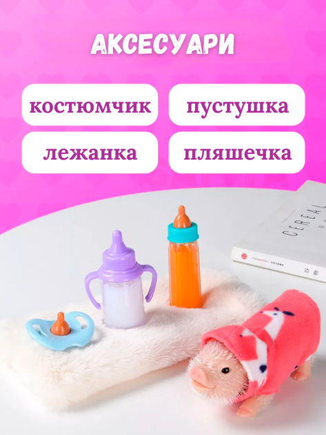 Мини свинка реборн силиконовая реалистичная игрушка с аксессуарами и одеждой - Фото 2 Мини свинка реборн силиконовая реалистичная игрушка с аксессуарами и одеждой - изображение 2