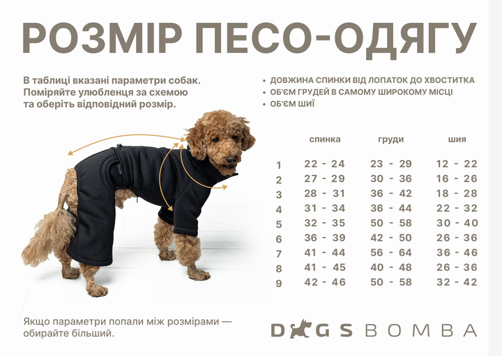 Толстовка для собак Dogs Bomba кишеня малина Y-306 2 р. - зображення 6