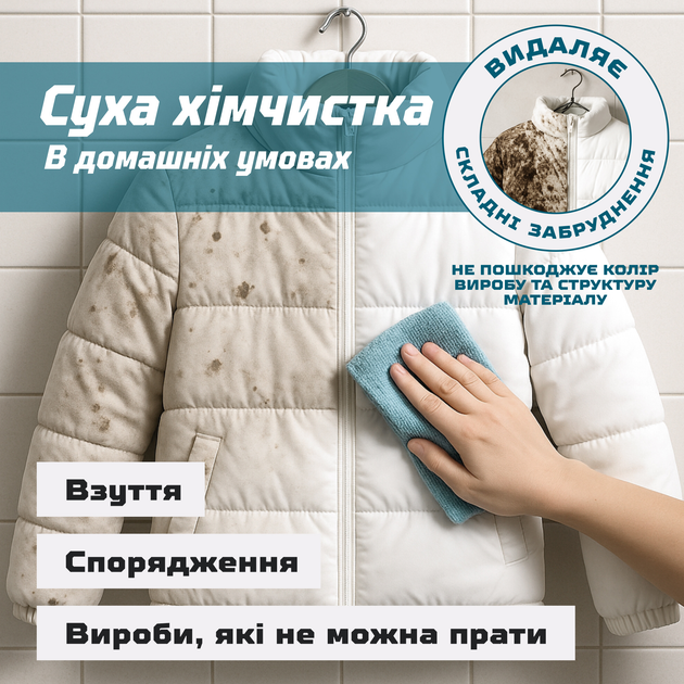 Піна-очищувач 400 мл для взуття, одягу та спорядження HTA Clean Foam (HTA1032) - зображення 4
