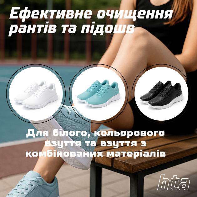 Піна-очищувач 400 мл для взуття, одягу та спорядження HTA Clean Foam (HTA1032) - зображення 5