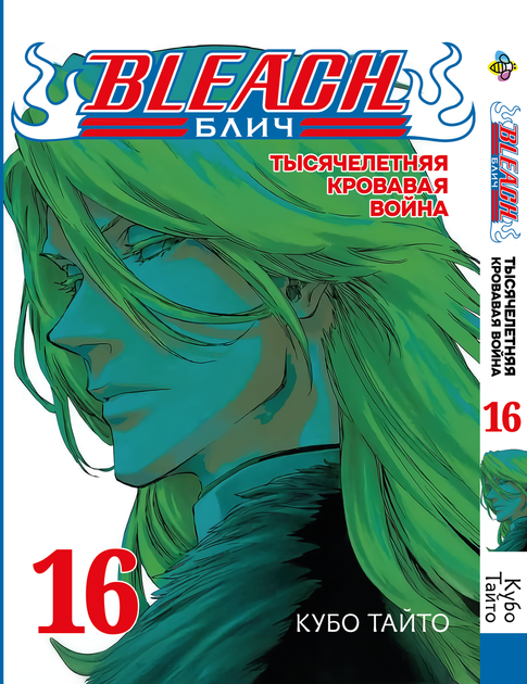 Книга Комплект Манги Блич: Тысячелетняя кровавая война Bleach