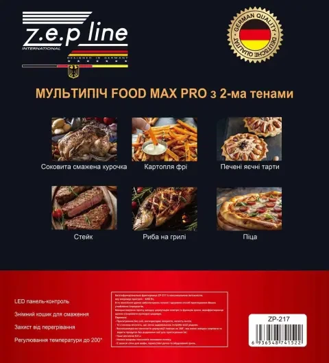 Фритюрница 12 л с двумя тенами 4200Вт Zepline ZP-217 со съемной корзинкой - изображение 3