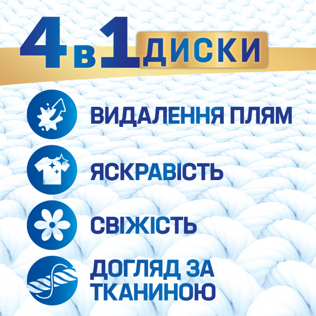 Средство для стирки Persil Universal диски 18 шт. - Фото 12 Средство для стирки Persil Universal диски 18 шт. - изображение 12