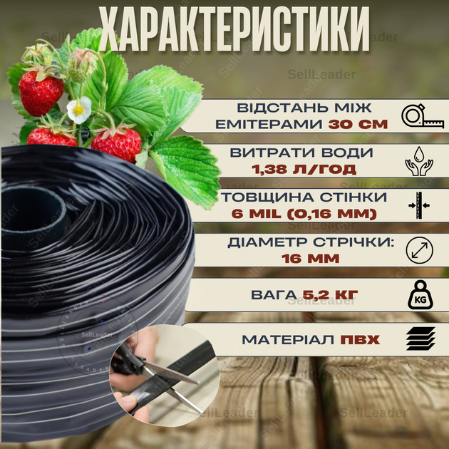 Стрічка крапельна Ø 16мм 30см емітерна Grad 1,38л/год 500м полив городу саду теплиці овочів полуниці томатів - Фото 2 Стрічка крапельна Ø 16мм 30см емітерна Grad 1,38л/год 500м полив городу саду теплиці овочів полуниці томатів - зображення 2