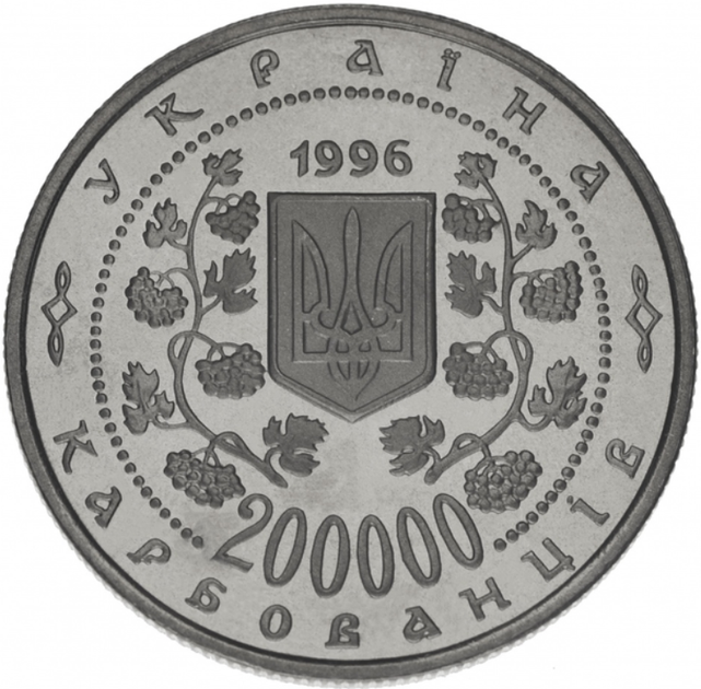 Монета Михайло Грушевський 200000 карб. - Фото 2 Монета Михайло Грушевський 200000 карб. - изображение 2