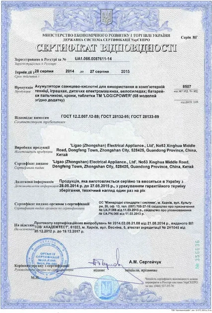 Акумулятор LogicPower LPM-MG 12V - 45 Ah AGM (6559) - AGM на 12 В 45 ампер-годин - зображення 2