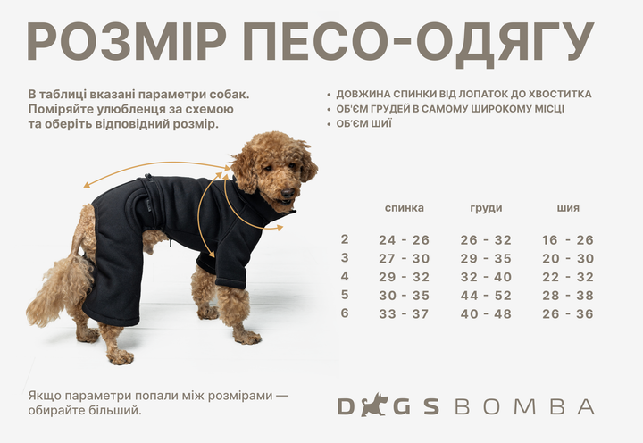 Сукня для собак Dogs Bomba Поло коричневе P-38 6р - изображение 4