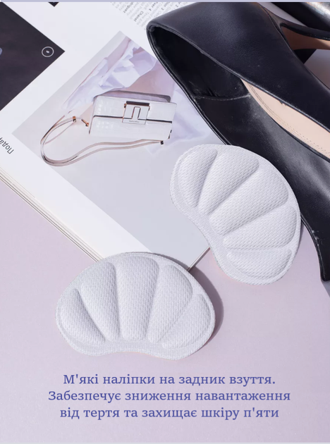 Подушечеки для обуви, самоклеящие Белый 1 пара - Фото 3 Подушечеки для обуви, самоклеящие Белый 1 пара - изображение 3
