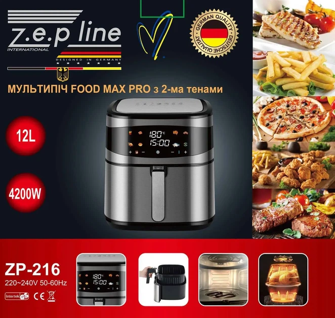 Фритюрница 12 л с двумя тенами 4200Вт Zepline ZP-216 с съемной корзинкой - Фото 2 Фритюрница 12 л с двумя тенами 4200Вт Zepline ZP-216 с съемной корзинкой - изображение 2