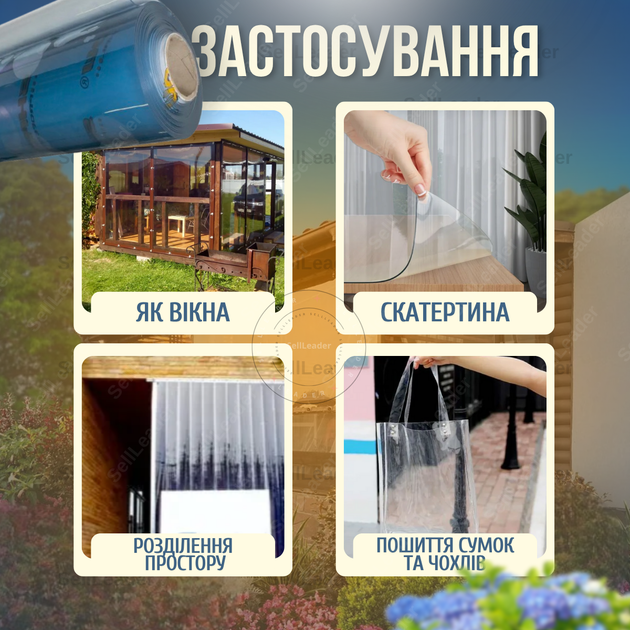 Пленка 1000мкм 0,8х20м мягкое стекло прозрачная силиконовая для веранды окон дверей покрытия подоконника - изображение 4