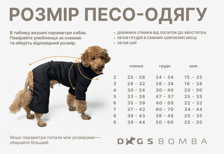 Куртка для собак Dogs Bomba з фіксаторами перлинна K-93 7 р. - изображение 7