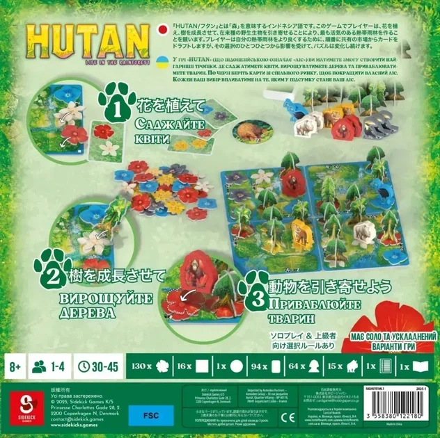 Настільна гра HUTAN: Життя в тропіках - зображення 5