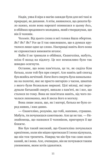 Прокляття справжнього кохання (кольоровий зріз) - зображення 6