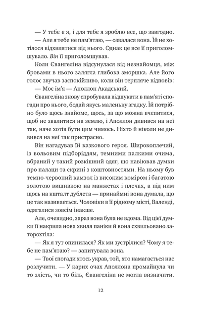 Прокляття справжнього кохання (кольоровий зріз) - зображення 7