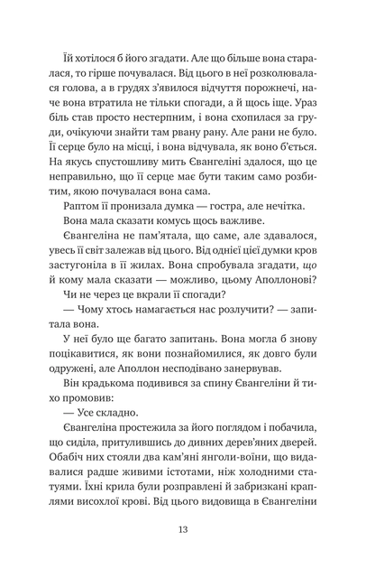 Прокляття справжнього кохання (кольоровий зріз) - зображення 8