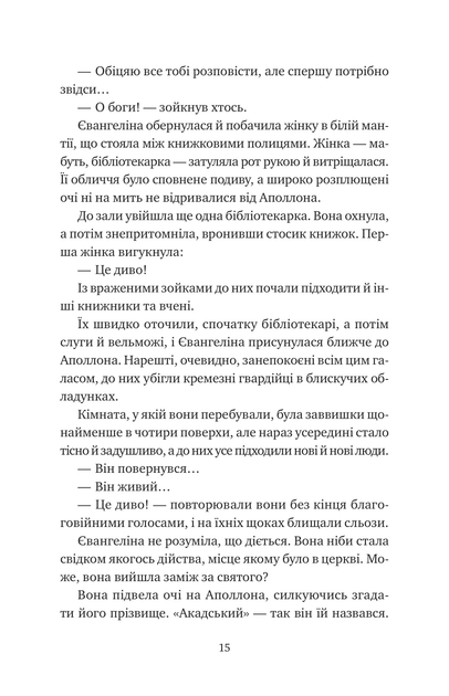 Прокляття справжнього кохання (кольоровий зріз) - зображення 10