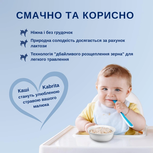 Каша пшенична на молочній суміші Kabrita з грушею, яблуком та персиком для дітей з 5 місяців, 180 г - зображення 4