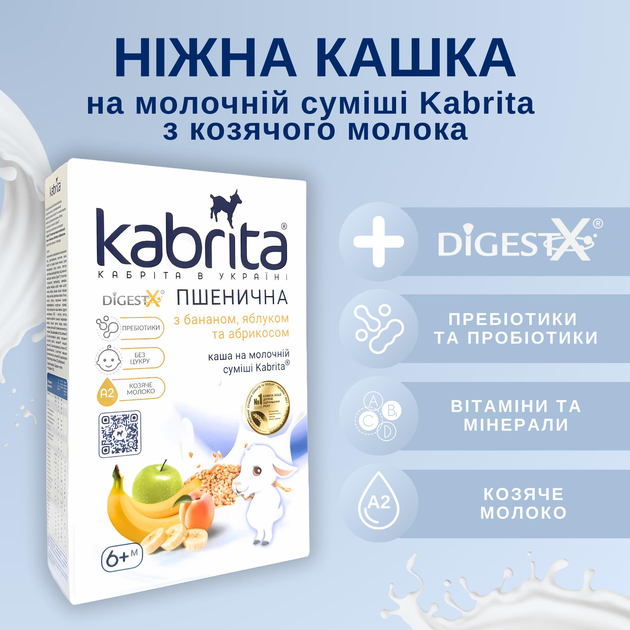 Каша пшенична на молочній суміші Kabrita з бананом, яблуком та абрикосом для дітей з 6 місяців, 180 г - зображення 3