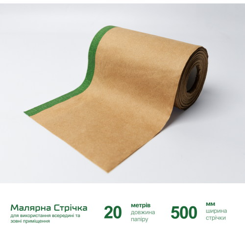 Папір захисний 500мм x 20м ALLOID BUILDING TOOLS - зображення 3