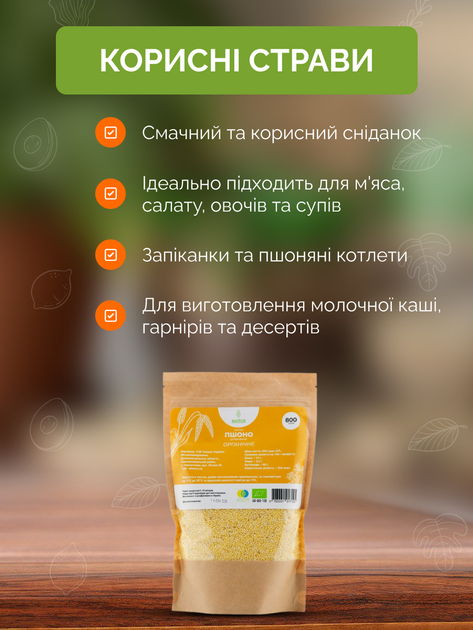 Крупа пшенная органическая без глютена 800 г TM Ahimsa - изображение 5