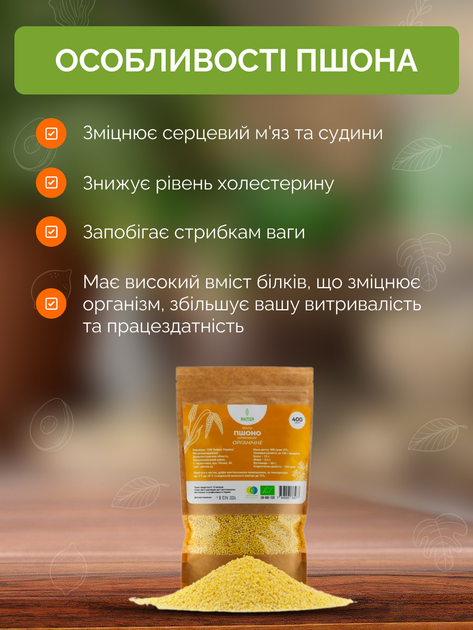 Крупа пшенная органическая без глютена 400 г TM Ahimsa - изображение 4