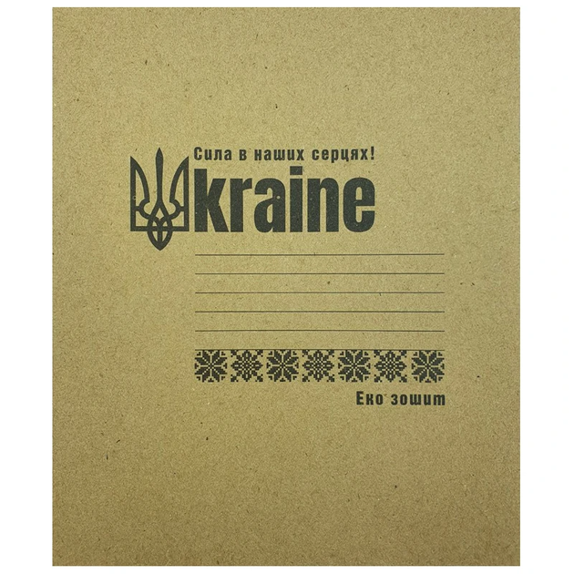 Зошит учнівський Пірїнка Бріск ТВ-80 12 арк. (4820197140015)(SC) shop (4820197140015) - Фото 1 Зошит учнівський Пірїнка Бріск ТВ-80 12 арк. (4820197140015)(SC) shop (4820197140015) - зображення 1