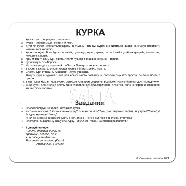 Развивающая игра Карточки Домана Моя перша валіза «Вундеркинд с пеленок» - 5 наборов (125316) - Фото 11 Развивающая игра Карточки Домана Моя перша валіза «Вундеркинд с пеленок» - 5 наборов (125316) - изображение 11