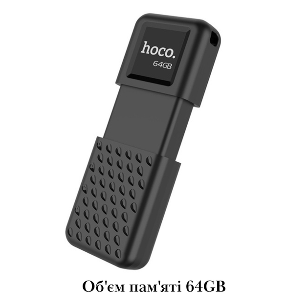 USB флеш-накопичувач Hoco UD6 64GB Intelligent U disk швидка передача даних USB 2.0 матово-чорний - зображення 2