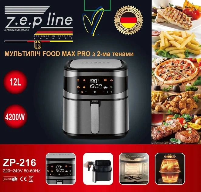 Фритюрница 12 л с двумя тенами 4200Вт Zepline ZP-216 с съемной корзинкой - изображение 2